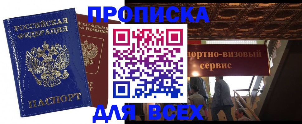 временная регистрация 2025 в Туймазы