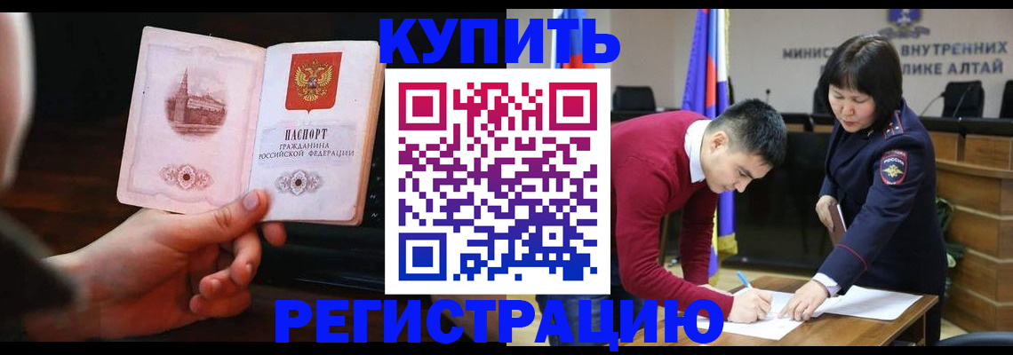 прописка иностранных граждан в Туймазы