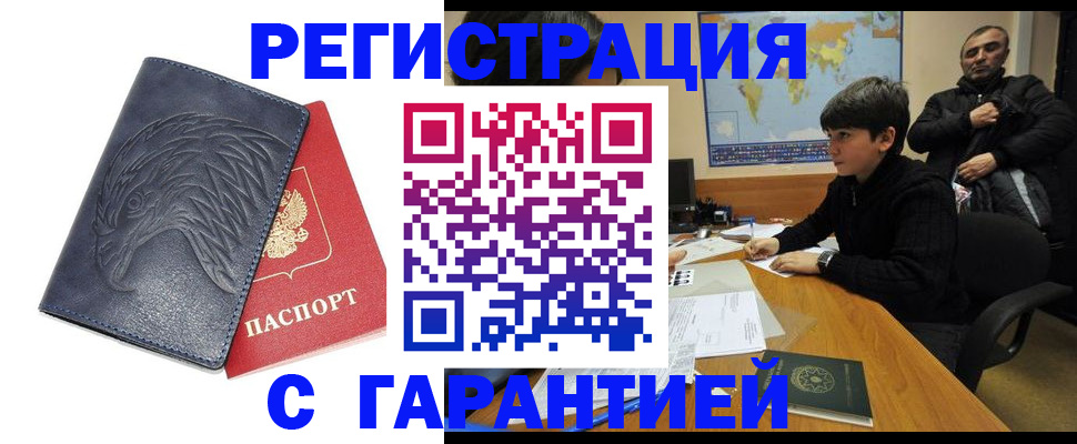 прописка от собственника в Туймазы