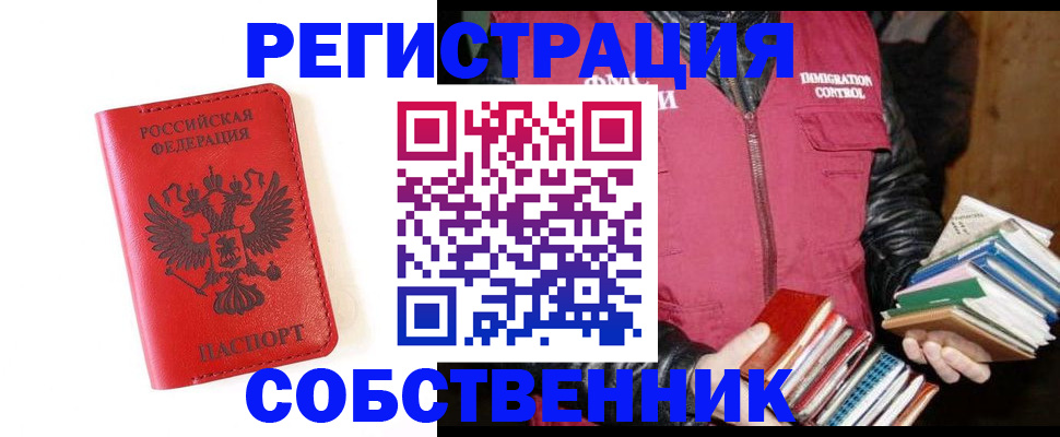 временная регистрация в квартире в Туймазы